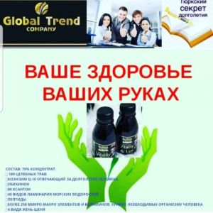 Global Trand company 
