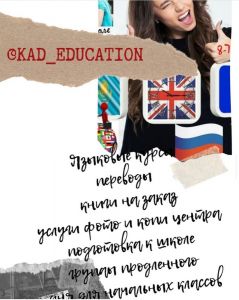 Образовательный центр KADeducation