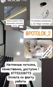 Натяжные потолки 